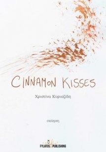 Cinnamon Kisses