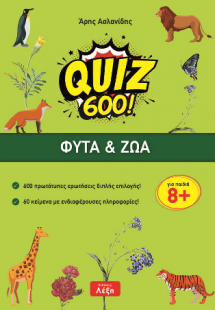 Quiz 600!