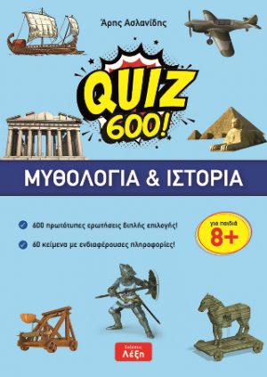 Quiz 600!