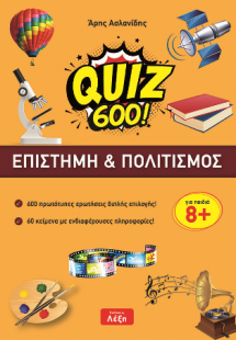 Quiz 600!