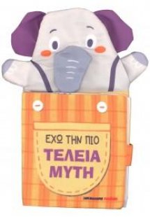 Έχω την πιο τέλεια μύτη