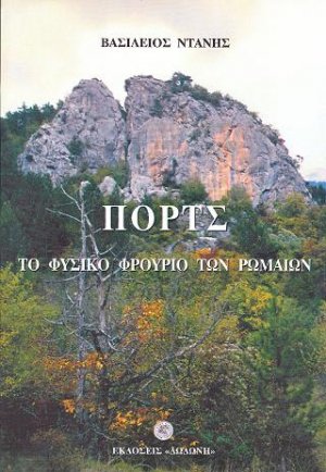 Πόρτς
