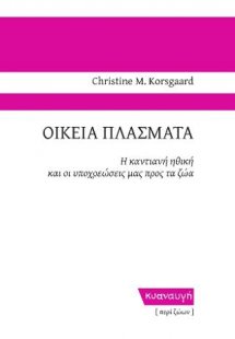 ΟΙΚΕΙΑ ΠΛΑΣΜΑΤΑ