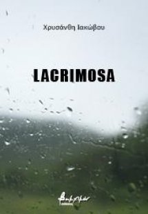 Lacrimosa