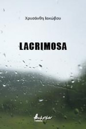 Lacrimosa