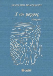 Χ«ύ»μαρρος