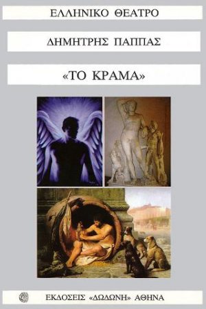 Το κράμα