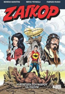 Ζαγκόρ #9 - Η Απαγωγή Του Ίκαρου Λα Πλουμ