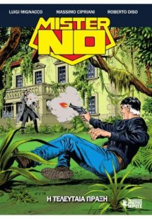 Μίστερ Νο #10 - Η Τελευταία Πράξη