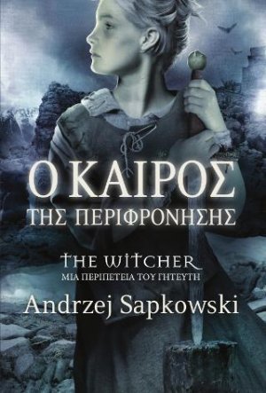 The Witcher: Ο Καιρός της Περιφρόνησης