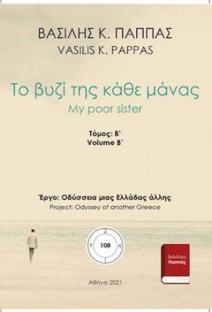 Το βυζί της κάθε μάνας