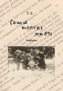 Γόμα μολύβο χαρτί