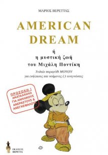 American dream