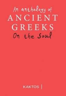 An Anthology οn the Soul