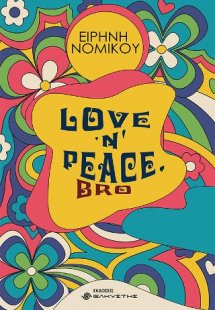 Love ‘n’ peace, bro
