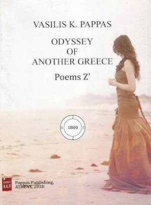 Odyssey of another Greece