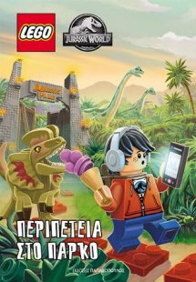 Lego Jurassic World