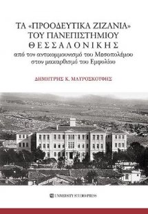 Τα