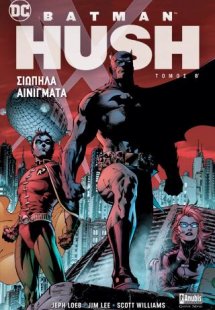 Batman: HUSH