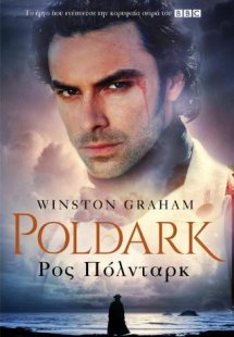 Ρος Πόλνταρκ