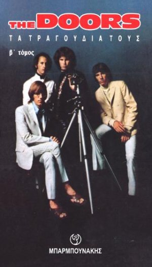 The Doors :τα τραγούδια τους