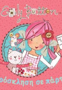 Emily Button: Πρόσκληση σε πάρτι