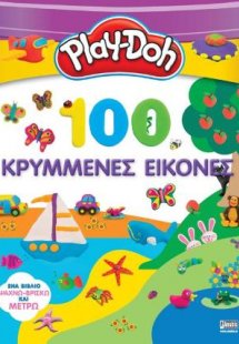 Play-Doh: 100 Κρυμμένες Εικόνες
