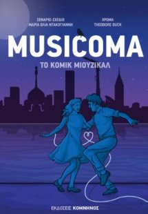 Musicoma