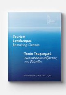 Tourism landscapes