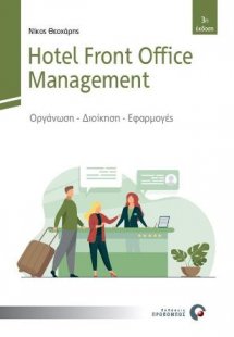 Hotel Front Office Management