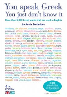 You Speak Greek, you just don’t know it