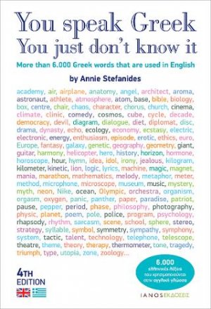 You Speak Greek, you just don’t know it