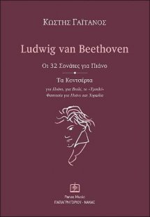 Ludwig van Beethoven