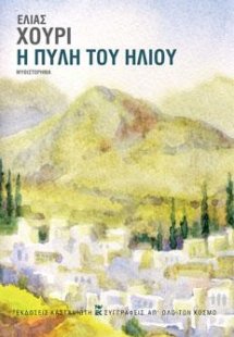 Η Πύλη του Ήλιου