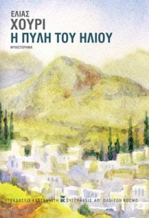 Η Πύλη του Ήλιου
