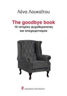 The goodbye book