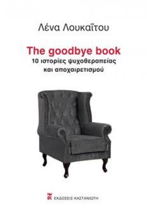 The goodbye book