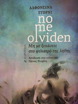 No me olviden