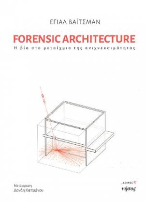 Forensic Architecture