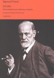 Ντόρα