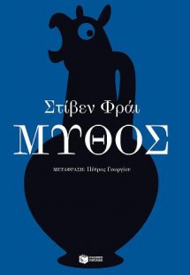 Μύθος