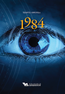 1984