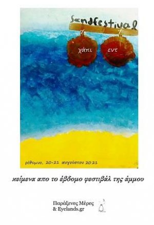 Χάπι Εντ