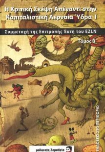 Η Κριτική Σκέψη Απέναντι στην Καπιταλιστική Λερναία Ύδρ...