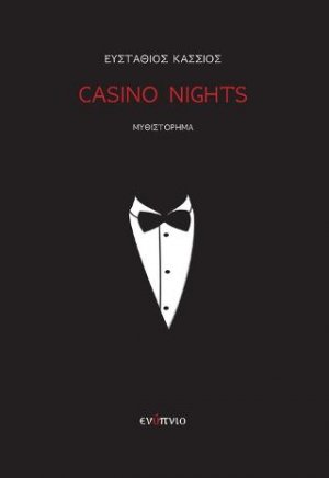 Casino Nights