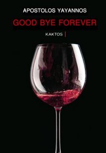 Good bye forever