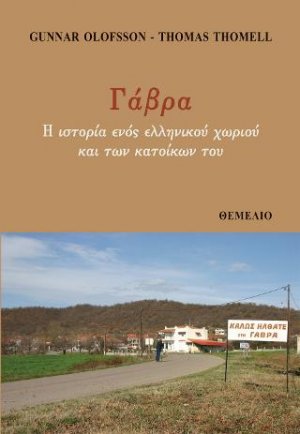 Γάβρα. Η ιστορία ενός ελληνικού χωριού και των κατοίκων του