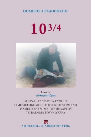 10 3/4