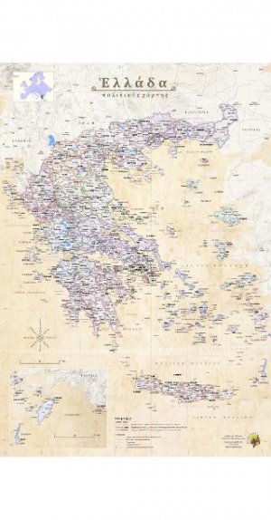 Χάρτης Ελλάδας Ανάρτησης