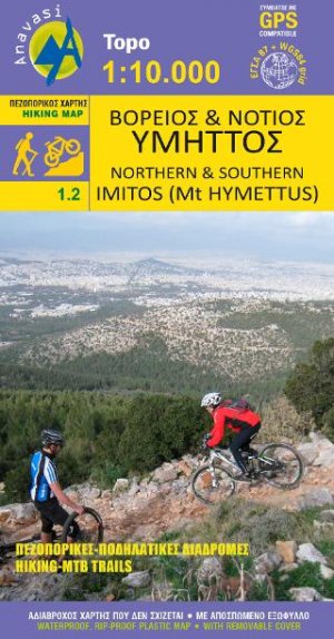 Βόρειος & Νότιος Υμηττός